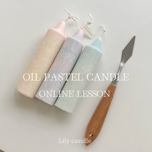 🤍oil pastel candle online lesson お支払いページ