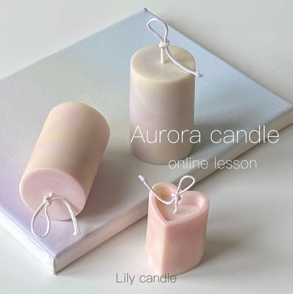 Aurora candle online lesson お支払い専用ページ